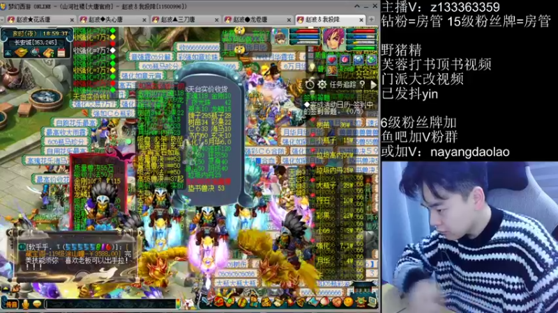 【2022-11-27 18点场】梦幻你波哥：4大唐1化生耍杂技中