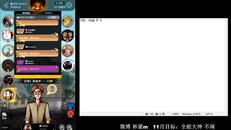 【2022-11-29 16点场】林蒙m：【林蒙】先冲全能大神