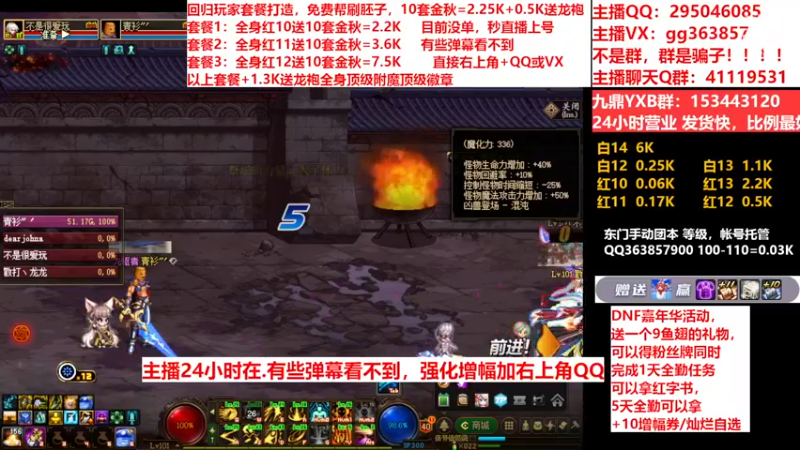【2022-11-29 11点场】主播东门：东门：强化增幅11 12 13