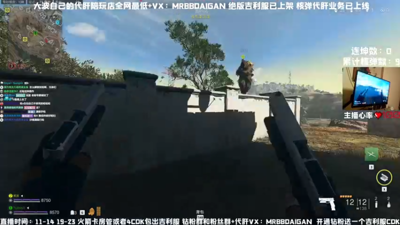 【2022-11-28 23点场】MrBB大波：《单排打核弹？！》今日双倍