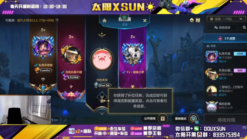 【2022-11-29 14点场】太阳Xsun：☀全能ad·带粉上车·双倍亲密！