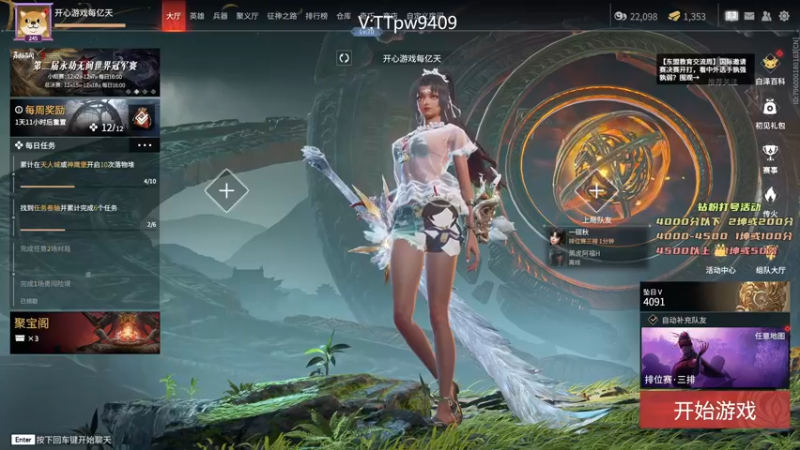 【2022-11-29 16点场】小铭XiaoMing阿：小铭：今天白银双倍亲密度！！！