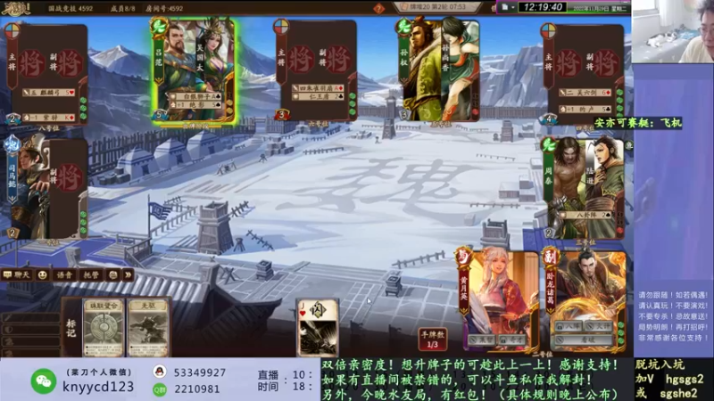 【2022-11-29 12点场】丶砍你焉用菜刀：激昂三国杀！