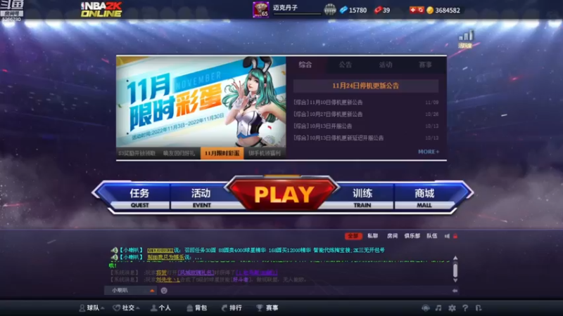 【2022-11-28 17点场】Life杜少：办卡上号，飞机全明星
