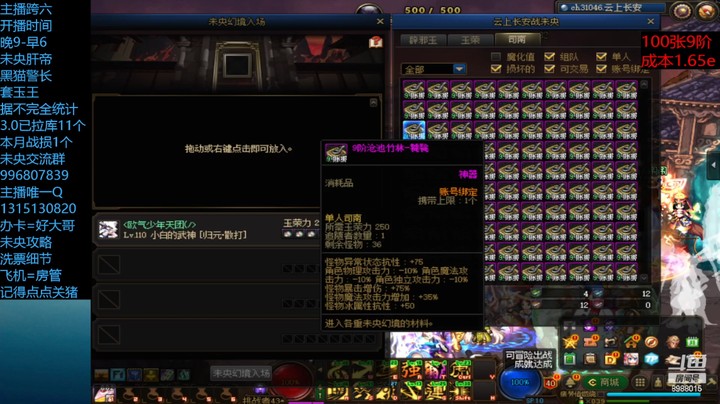 未央100张9单人追梦1