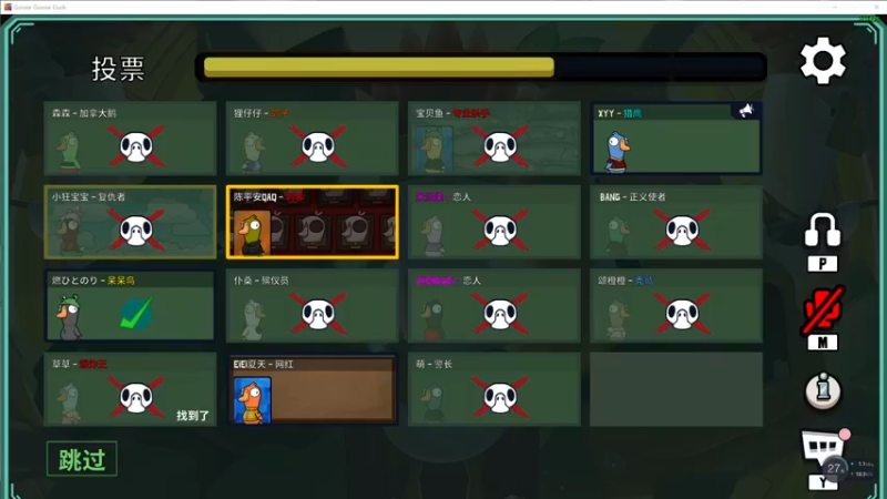 【2022-11-28 23点场】郑伟丶：鸭鸭杀高手