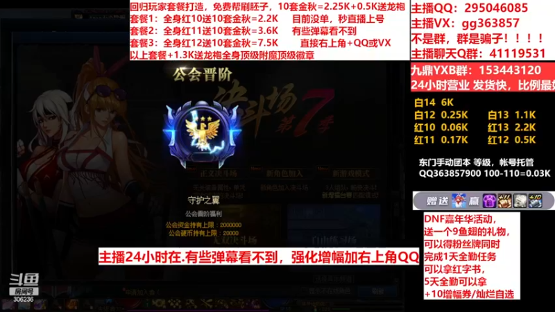 【2022-11-29 21点场】主播东门：东门：强化增幅11 12 13