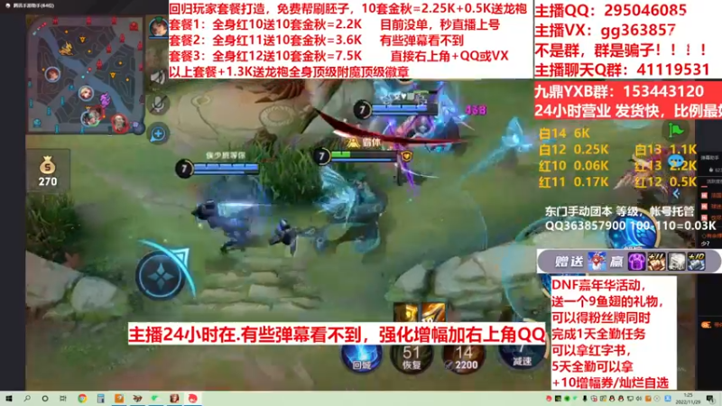 【2022-11-29 01点场】主播东门：东门：强化增幅11 12 13
