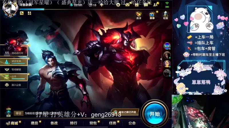 【2022-11-22 18点场】耿枫QUQ：国服飞机 中路教学~~