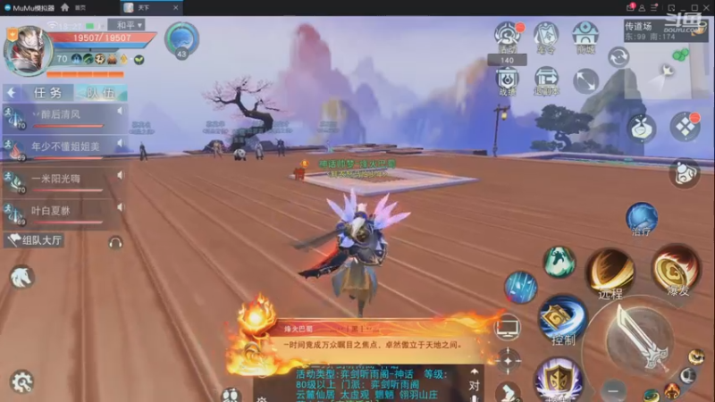 【2022-11-28 13点场】帅梦乄神话：天下3最帅天机