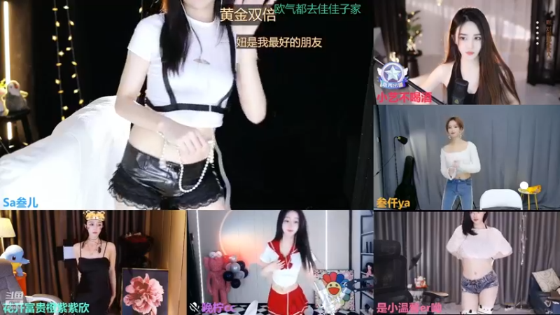 【2022-11-28 22点场】Sa叁儿：【成都】双子座女生