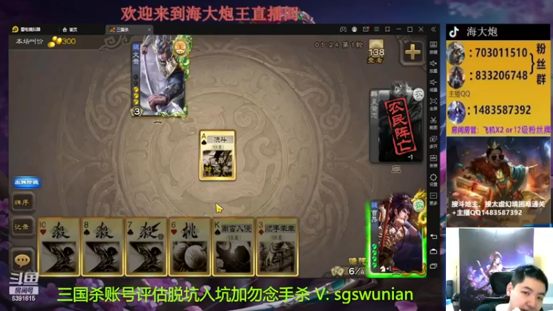 【2022-11-27 20点场】海大炮王o：斗地主+全扩
