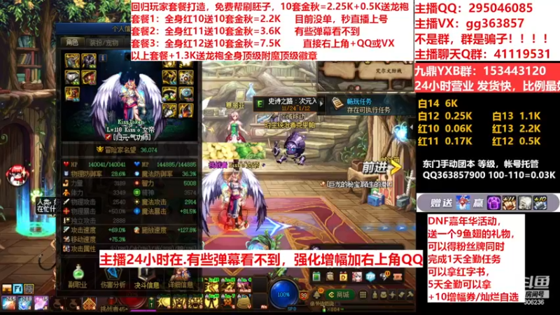 【2022-11-28 23点场】主播东门：东门：强化增幅11 12 13