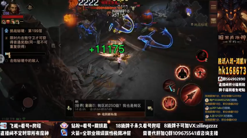 【2022-11-28 23点场】紫灵z：紫灵：今天打2个200层！