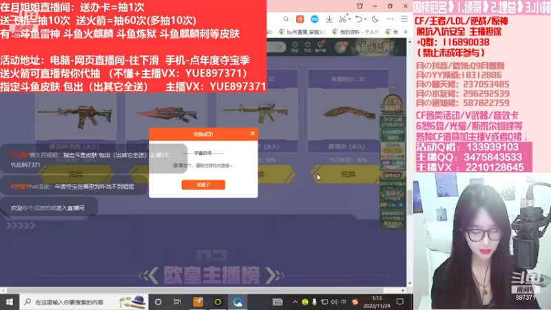 【2022-11-29 10点场】情久月姐姐：斗鱼平台皮肤/CF活动/排位