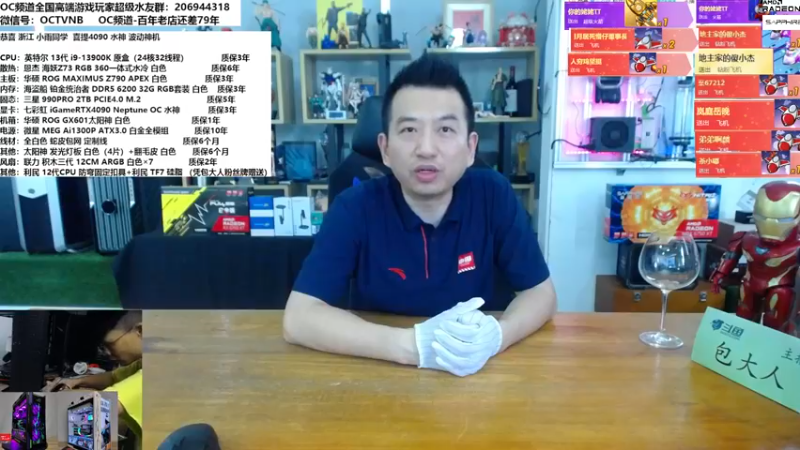 【2022-11-29 15点场】OC频道包大人：公平守正！见证每一台神机出炉