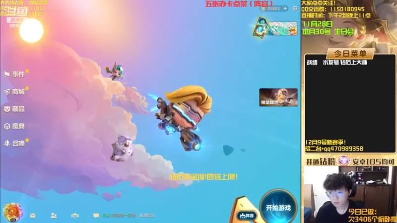 【2022-11-29 13点场】不太嘻哈的Ccj：双倍亲密度！最后几天金鳞了！