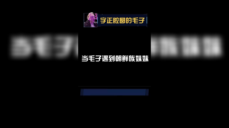 yes!yes!yes!!!舒服不嘞！