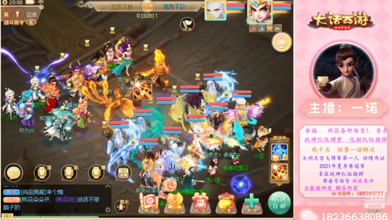 【2022-11-24 20点场】大话西游一诺：波月洞新副本