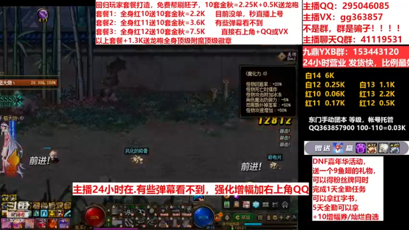 【2022-11-29 13点场】主播东门：东门：强化增幅11 12 13