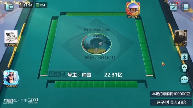 百变玩法，这7000多W输的，一点脾气没有