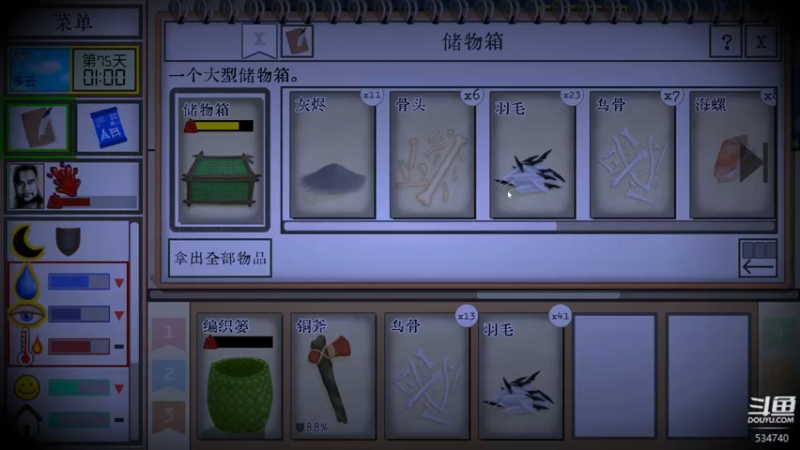 【2022-11-29 00点场】丨马老六丨：【六神】荒岛求生第三季