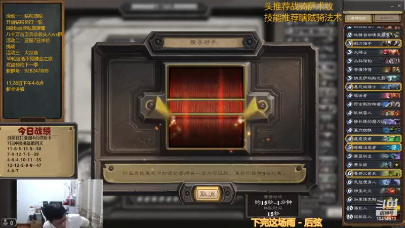 【2022-11-28 22点场】完美竞技古尔丹：亚服冲榜7日第5日