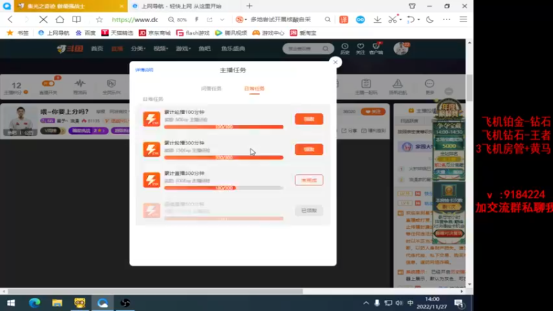 【2022-11-27 14点场】星予丶浪漫：喂~你要上分吗？