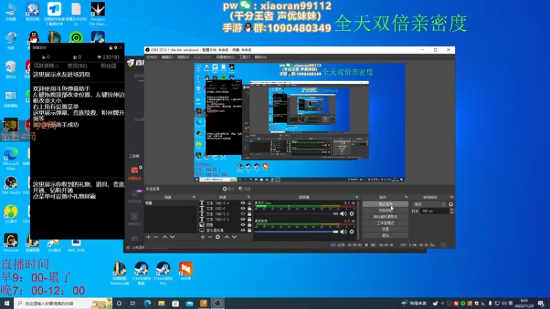 【2022-11-29 08点场】Dy丶小然：刺客流狗头 沉浸式发育！！！