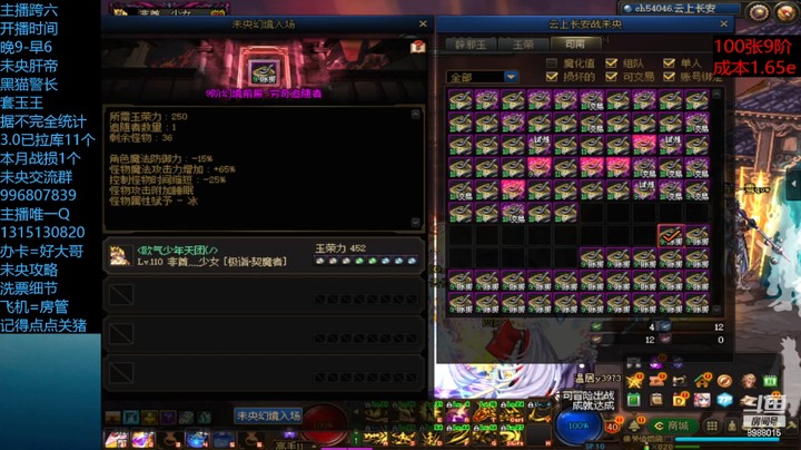 未央100张9单人追梦2