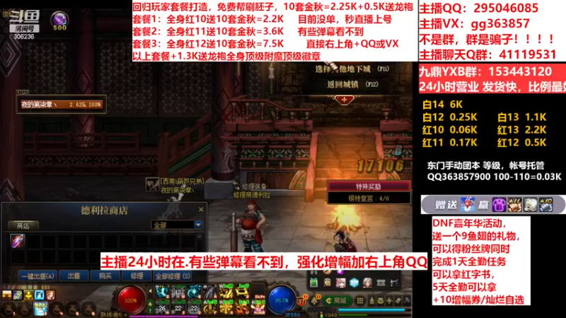 【2022-11-29 07点场】主播东门：东门：强化增幅11 12 13