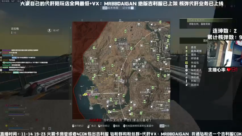【2022-11-29 15点场】MrBB大波：《单排打核弹？！》今日双倍