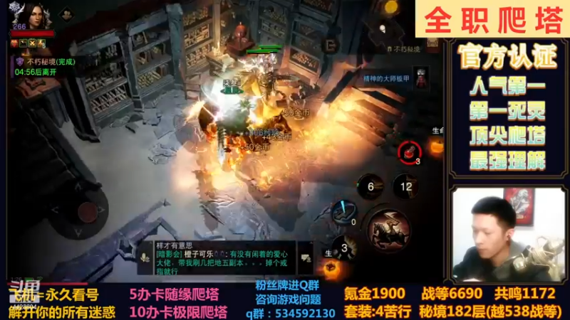 【2022-11-28 01点场】渝万丶小黑马：全网最强爬塔教学