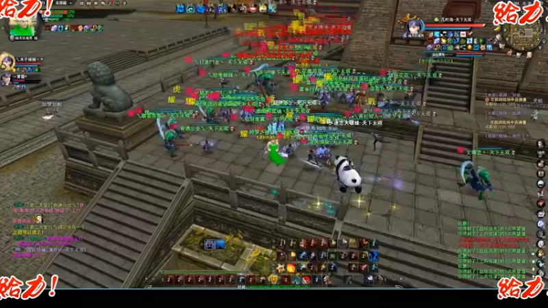 天下3-8.20无双梦境