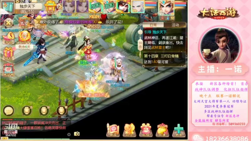 【2022-11-24 22点场】大话西游一诺：波月洞新副本