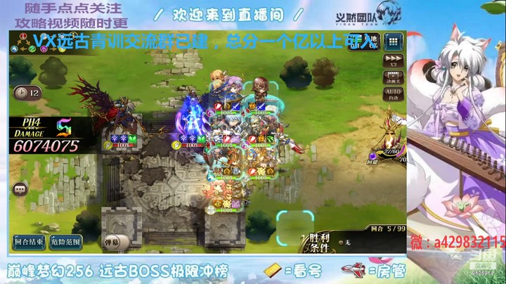 【梦幻模拟战】远古冲榜：银时打鸟前期循环（P4）
