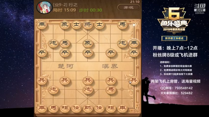 【2022-11-29 21点场】日月轮回888：特级教练，巅峰对决！