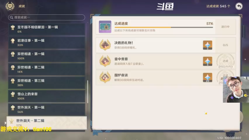 【2022-11-29 11点场】賤丶大骚賤：目标全成就？