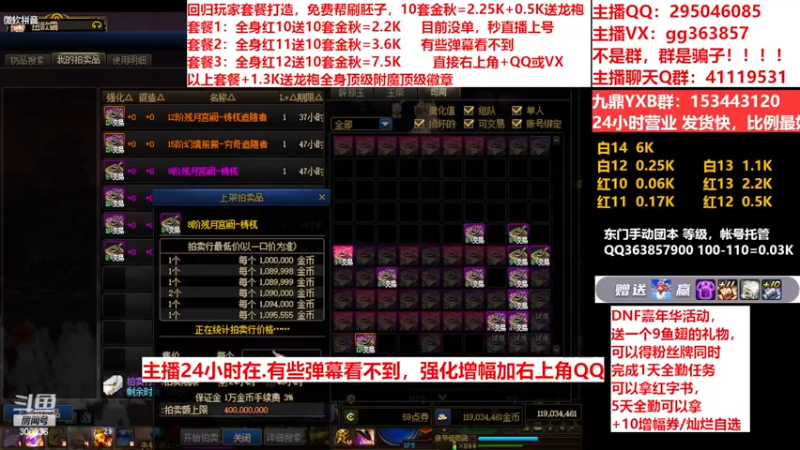 【2022-11-29 17点场】主播东门：东门：强化增幅11 12 13