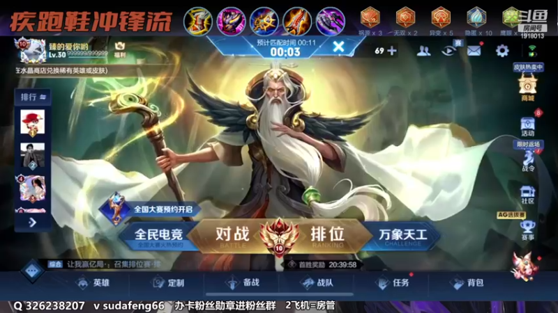 【2022-11-28 21点场】苏打锋：苏打锋 蒙恬