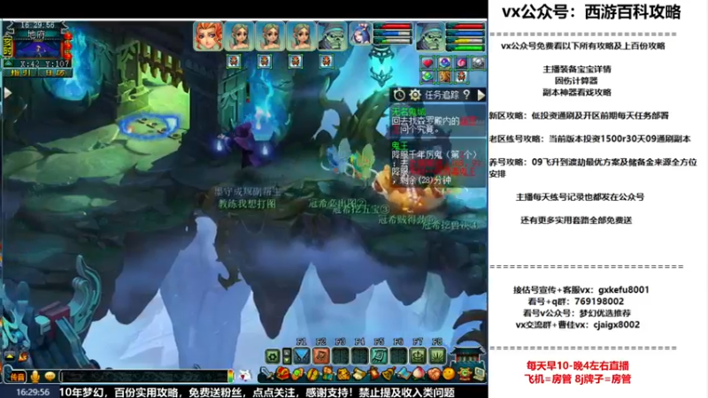 【2022-11-29 16点场】oo冠希oo：打造9丹核爆流呲花大魔王