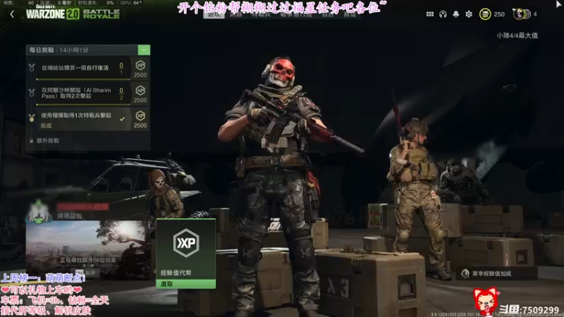 【2022-11-27 22点场】辰糊糊：【双倍】❤妹车战区核弹你看不看？❤