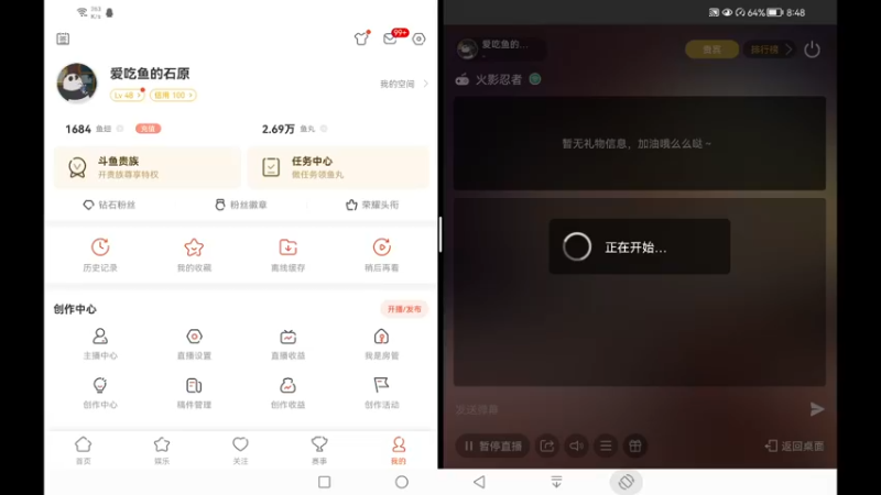 【2022-11-29 20点场】爱吃鱼的石原：小伞：爱吃鱼的小伞