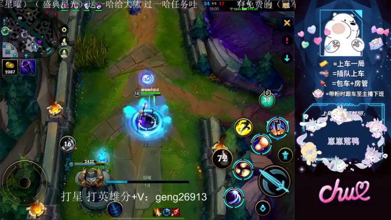 【2022-11-21 18点场】耿枫QUQ：中路飞机 国仨冲国一~~