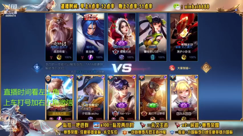 【2022-11-29 05点场】信白丶李白导师：国服李白带粉 有车位