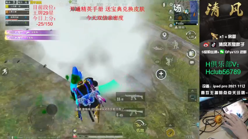 【2022-11-29 17点场】清风不是胖子：【29星排路人猛上大分！冲战神】
