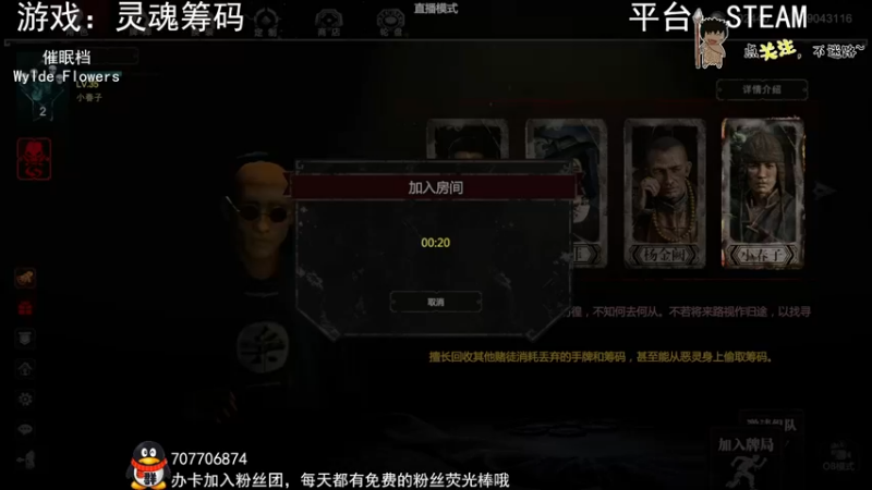 【2022-11-29 01点场】疯狂续命：灵魂筹码 铛铛铛~