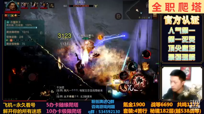 【2022-11-28 21点场】渝万丶小黑马：全网最强爬塔教学