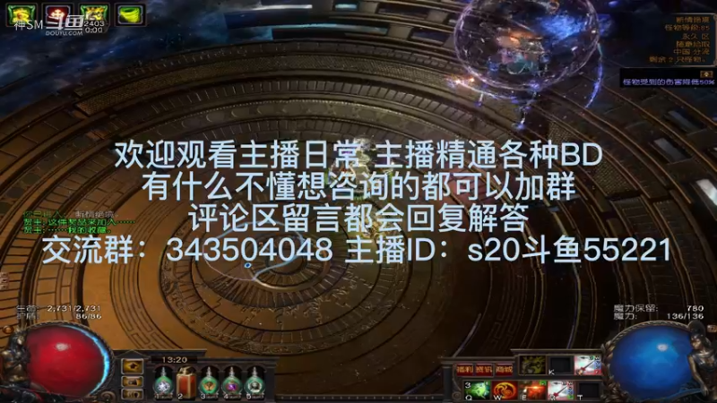 流放之路日常827