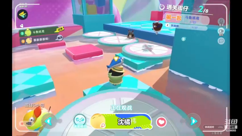 【2022-11-26 11点场】纸鸢飞路：蛋仔派对 一起来玩吧